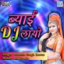 Suresh Singh Rawat - Byai DJ Layo