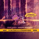 Ivan Dorn - Mishka Vinoven DJ Nejtrino DJ Stranger Radio…