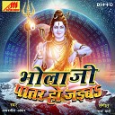 Amarjeet Angar - Mukhiya Ke Gadi Mein