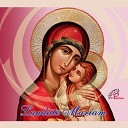 Paulines Choir feat Sr Carmela Braganza FSP Cocoy… - Ave Maria O Maiden O Mother Marian Song