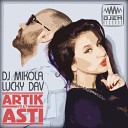 Artik Asti - Ni Komu Ne Otdam DJ Mikola Lucky Dav Chillout