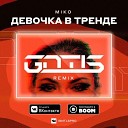Miko - Девочка В Тренде GNTLS Radio…