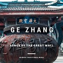 Ge Zhang Ensemble - The Banks of River Yangzi Jiang