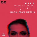 Miko - Девочка в тренде RICH MAX Radio…