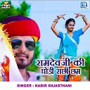 Kabir Rajasthani - Ramdevji Ki Ghodi Rachhi Chham