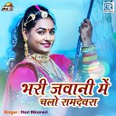 Hari Bikaneri - Bhari Javani Me Chalo Ramdevra