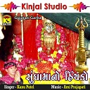 Kanu Patel - Aayo Re Asho Mash Mata Sundha Ji