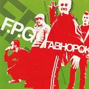 frg - cердце