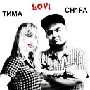 Тима Ch1fa - Мокрая