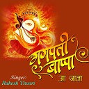 Rakesh Tiwari - Sun Murli Ki Taan Bhola