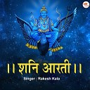 Rakesh Kala - Shani Aarti