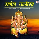 Rakesh Kala Devjani Mukherjee - Ganesh Chalisa