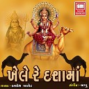 Kamlesh Barot - Mata Chare Dhame Thay