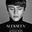 ALEKSEEV - Навсегда Dj Pugov Remix