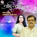 Tapan Mahmud Rezwana Chowdhuri Bannya - Ami Tomar Shonge