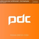 Artik Asti feat Артем Качер - Грустный дэнс PDC Remix
