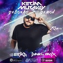 Kerim Muravey - Девочка Демон DJ Erika DANIEL ONYX Official Radio…