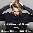 Vladislav Nagornov - Город Cover Танцы Минус Radio…