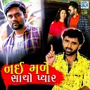 Nitin Barot - Nai Male Sacho Pyar