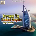 Vishal raj - Devaru Ta Dubai Gayile