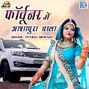 yuvraj Mewadi - Fourtuner Me Aashapura Chaala