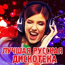 Vasюта & Сладкий сон - Босоногая девчонка  (Official Remix 2017)