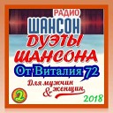 Алекса Астер Иван… - Два Билета