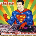 DJ Грув feat Константин… - А У Нас Во Дворе 1997