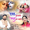 Raju Hans Soniya - Shyam Bulawe Radha Na Aawe