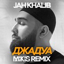 Jah Khalib - Джадуа Mikis Remix