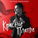 AYDER KADYROV - Красное платье