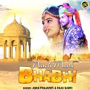 Asha Prajapati Raju Gadri - Nach Mari Bhabhi