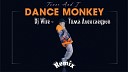 Tones and I vs Ice Nitrex - Dance Monkey Dj Wise Тима Александров Mash…