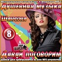 Вячеслав Анисимов - Я Буду С Тобой