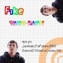 Fike - Money п у Jambazi и Смоки Мо