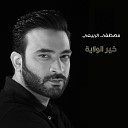 Mostafa El Rebaay - Darb El Nahr