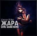 Денис Rider - Жара EXPEL SOUND REMIX