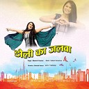 Minakshi Panchal Rajnish - Tagdi Sone Ki