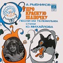 Various Artist - Пой Вася