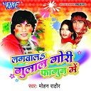 Mohan Rathor - Ae Goriya Rang Dale da Bhitariya