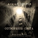 Andrei Petrov With Leningrad Symphony… - Утро из к ф Служебный…