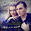 Alisha Gurich Fedor Marchenko - Живу для тебя