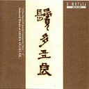 Takeshi Kobayashi Yuko Umemura - Violin Sonata I Allegro