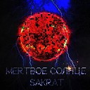 SAKRAT - Мертвое солнце