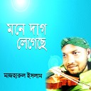 Majharul Islam - Moner Moto Kore Bandob