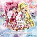 Mayu Kudo - Bonus Track 1 La La La Suite Precure Original…