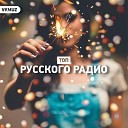 Фактор 2 - Лирика ремикс 2016