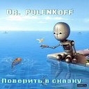 dr Pulenkoff - Буратино dr Pulenkoff NRG RMX