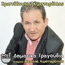 Christodoulos Kostarelos feat Vasilis… - Ta Ftera Mou Sou Aggele Mou
