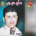 Ali Dayoub - Aataba 1